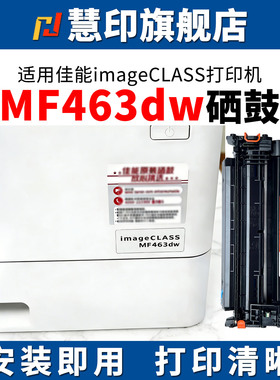 适用佳能MF463dw硒鼓crg070墨粉盒MF462dw MF469dw  MF462dw LBP248x打印机碳粉LBP245dn 242dn 243dw