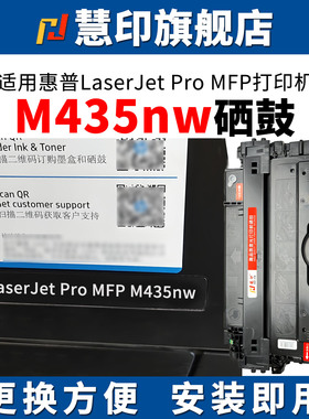 慧印适用惠普M435nw硒鼓hp39a打印机cz192a墨粉盒m706n m701n m701a碳粉盒带芯片复印机粉仓晒鼓一体机易加粉
