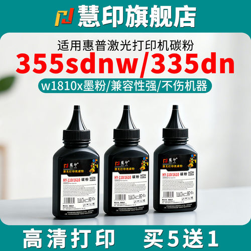 黑度值高 加粉方便 打印清晰 定影牢固