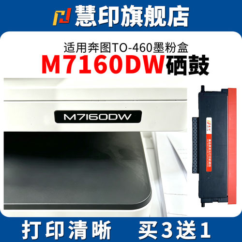 全新芯片 稳定识别 打印清晰 印量足