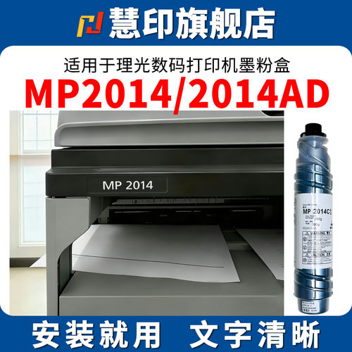 安装即用 打印清晰 定影牢固 印量足