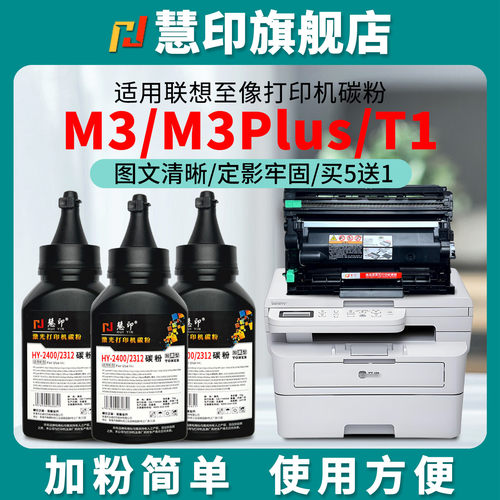 加粉方便 拆封即用 稳定兼容 打印清晰