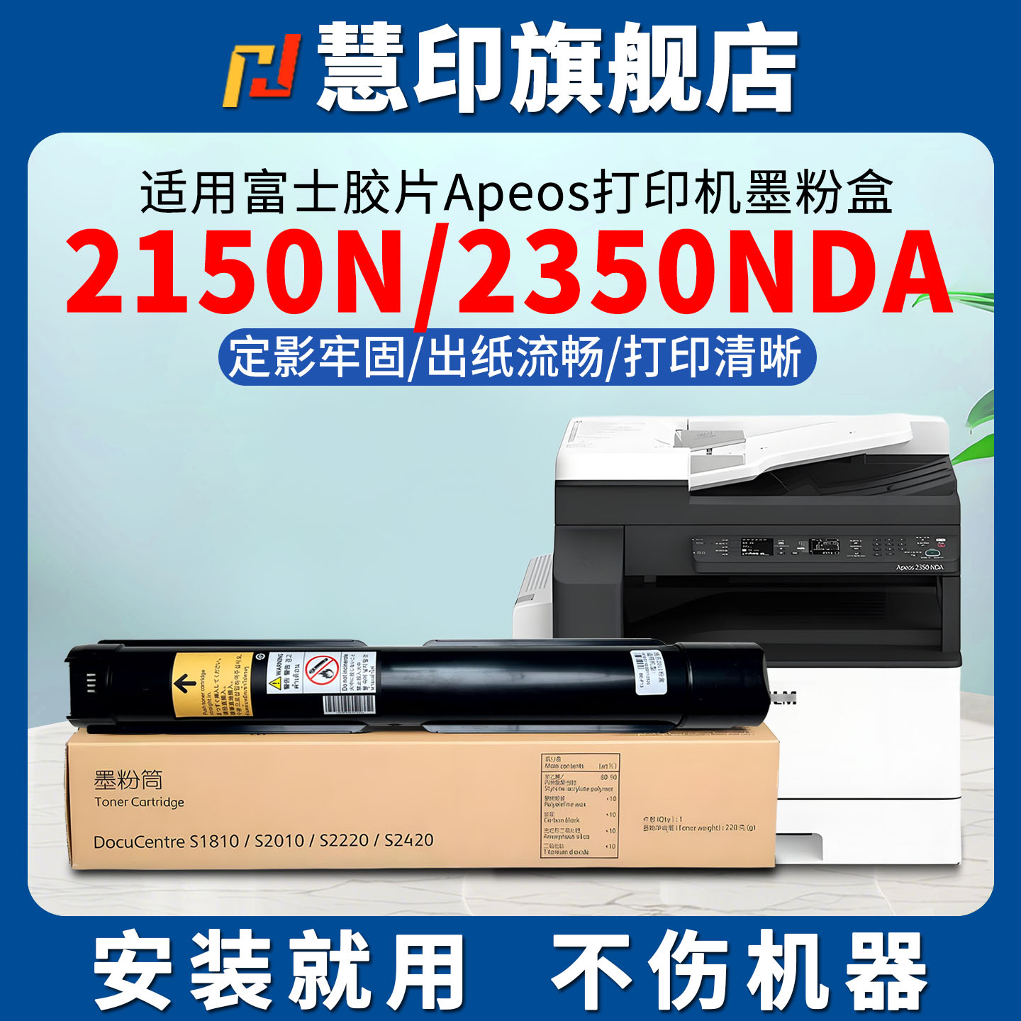 安装即用 稳定兼容 打印清晰 不伤机器