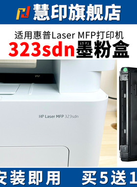 慧印适用惠普323sdn粉盒激光打印机w1810a碳粉盒hp181a 323sdnw/dnw 335dw 355sdnw 323d w1816硒鼓架墨粉盒