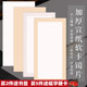弘儒记四尺宣纸卡纸书法国画作品纸加厚空白软卡纸生宣半生半熟宣工笔画长方形镜片纸参展用免装 裱定制大尺寸