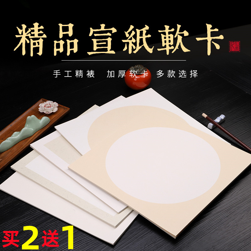 加厚宣纸弘儒记半生半熟