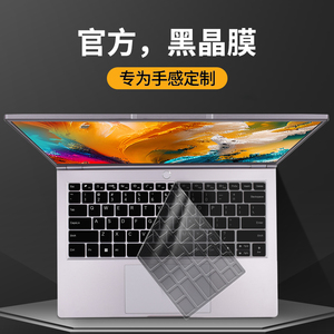 适用机械革命极光pro键盘膜旷世16pro笔记本蛟龙15k键盘S1保护膜16s电脑g16极光E无界14深海5泰坦Plus幽灵X8