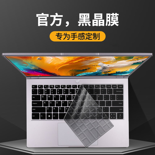 机械革命键盘膜2024全覆盖防尘罩