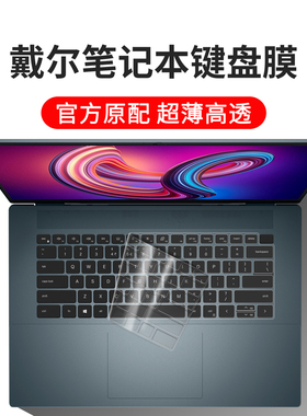戴尔灵越16Plus 7620笔记本电脑键盘保护膜16英寸键盘膜7610全覆盖酷睿版防水功能键键盘套透光防尘罩透明