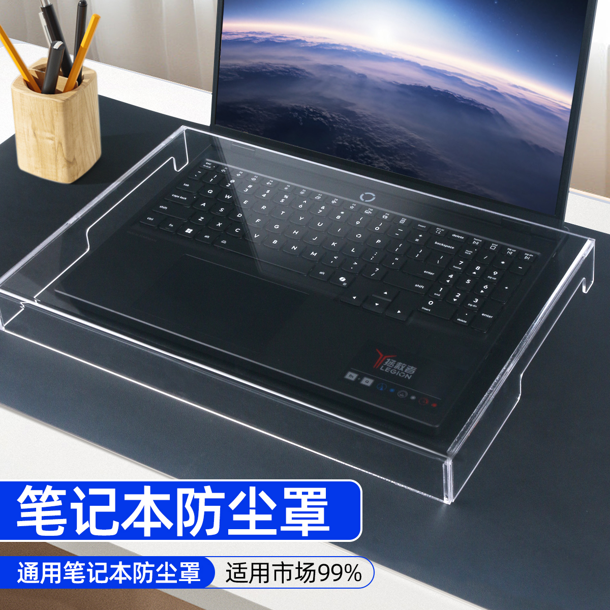笔记本电脑防尘罩保护套亚克力高透明机械键盘防尘罩鼠标防压套挡灰防尘防水罩防宠物踩踏盖子防猫壳桌面收纳