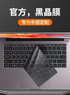 适用2026小米RedmiBookPro14键盘膜16红米Pro15笔记本XiaomiBookAir电脑G游戏本13增强版X保护膜15贴14pro纸