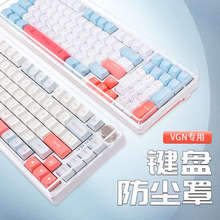 适用VGN键盘防尘罩N75键盘保护膜V98Pro海盐v2台式v87机械键盘壳n75pro套入门专业版亚克力s99黑加仑极地狐盖