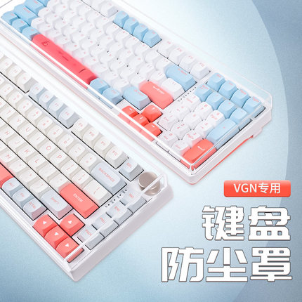 适用VGN键盘防尘罩N75键盘保护膜V98Pro海盐v2台式v87机械键盘壳n75pro套入门专业版亚克力s99黑加仑极地狐盖