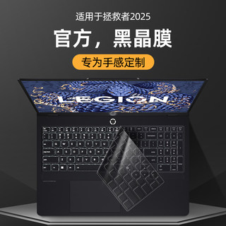 适用2025款联想拯救者Y9000P键盘膜Y7000P笔记本R7000电脑R9000P保护套Y9000K透明G5000硅胶X贴全覆盖防尘罩