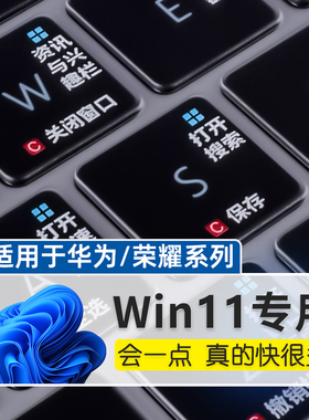 适用于华为MateBook14键盘膜13s笔记本D14电脑X快捷键16键盘B3保护膜se全覆L盖B5防尘B7擎云G540罩S寸X Pro贴