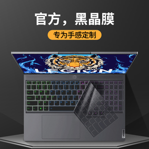 适用联想拯救者2023款Y9000P键盘膜y7000P笔记本电脑r9000P至尊版GeekPro键盘G5000保护膜X贴K全覆盖15.6寸Y