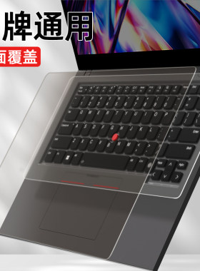适用笔记本电脑防水全覆盖键盘膜