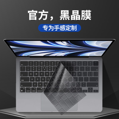 苹果MacBook2022键盘膜保护防尘