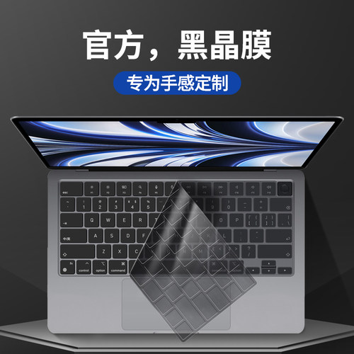 适用苹果MacBook键盘膜Air15.3寸M2电脑2023款Air14笔记本Pro16键盘16M1套12贴mac保护膜15硅胶超薄11全覆盖-封面