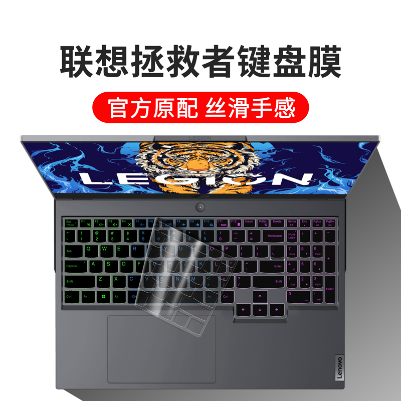 适用联想拯救者键盘膜电脑y7000