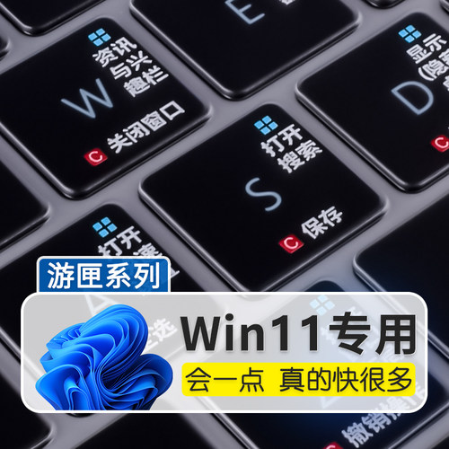 游匣键盘保护膜保护膜戴尔