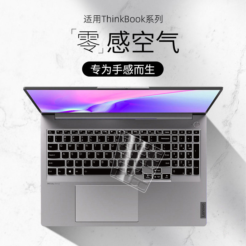适用联想ThinkBook键盘膜保护套图片