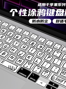适用于MacBookPro键盘膜M4 14寸16电脑Air13笔记本2024苹果Mac键盘M3贴Air15.3防尘M2macpro保护膜2023M1透明