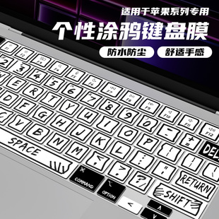 适用于MacBookPro键盘膜M4 14寸16电脑Air13笔记本2024苹果Mac键盘M3贴Air15.3防尘M2macpro保护膜2023M1透明