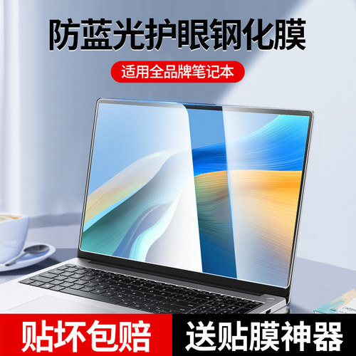 联想拯救者飞行堡垒防反光屏幕
