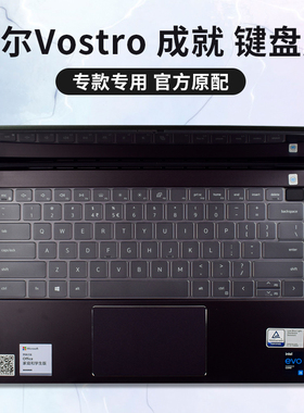 戴尔灵越13Pro 5310笔记本电脑键盘保护膜14Pro 5410 5418成就Vostro13 5310 5410 5415按键全覆盖防水防尘罩