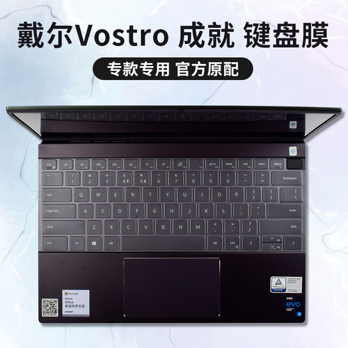 适用戴尔灵越13pro5310键盘膜