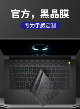 适用Alienware外星人M18m16键盘膜X17笔记本m17R5星舰X15R2保护膜R1 X14r1键盘贴r2 M17R4电脑R3防尘罩M15R7