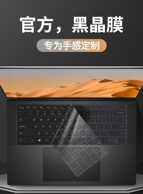 适用Dell戴尔XPS键盘膜15-9530 17-9730 13-9310 13-9305 XPS 13 XPS 13-9380XPS 13-9370笔记本键盘保护膜