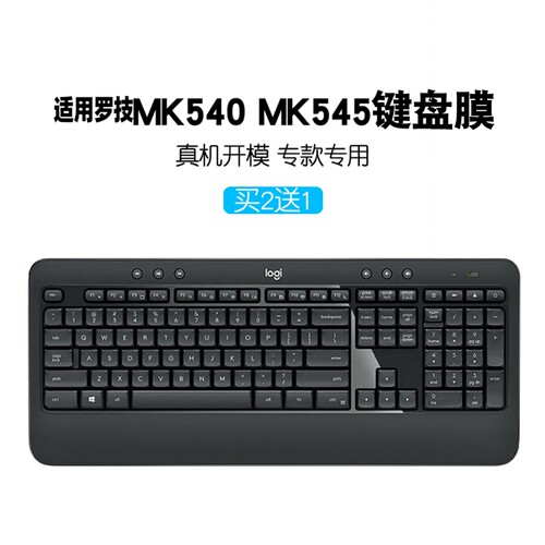 logitech键盘保护膜保护膜