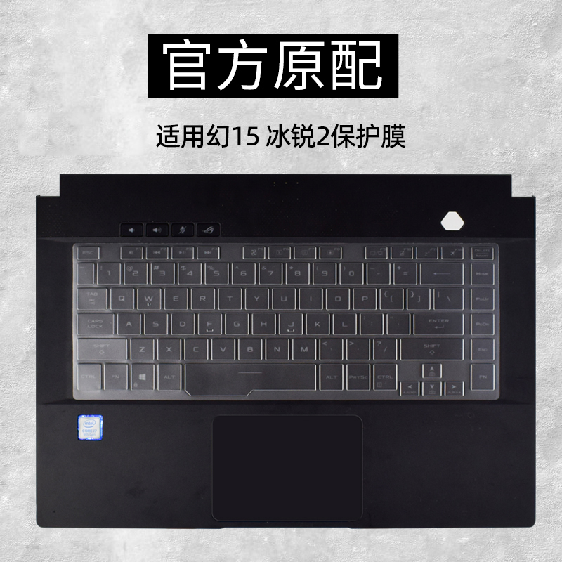 适用ASUS华硕玩家国度ROG幻14 GA401L笔记本电脑键盘保护膜幻15 GU502l冰锐2幻13幻16GU603H全覆盖防水防尘罩