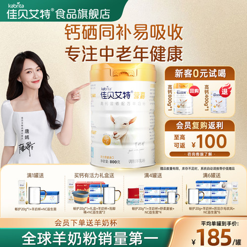 高钙低升糖  爸妈放心喝