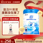 12岁学生儿童成长营养配方羊奶粉 佳贝艾特睛滢4段3 官方正品