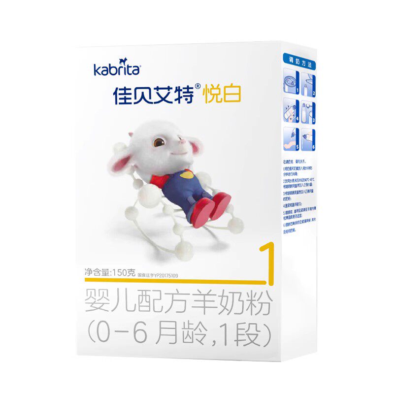 【tk】佳贝艾特婴儿羊奶粉1段悦白150g荷兰进1段不参与优惠怎么看?