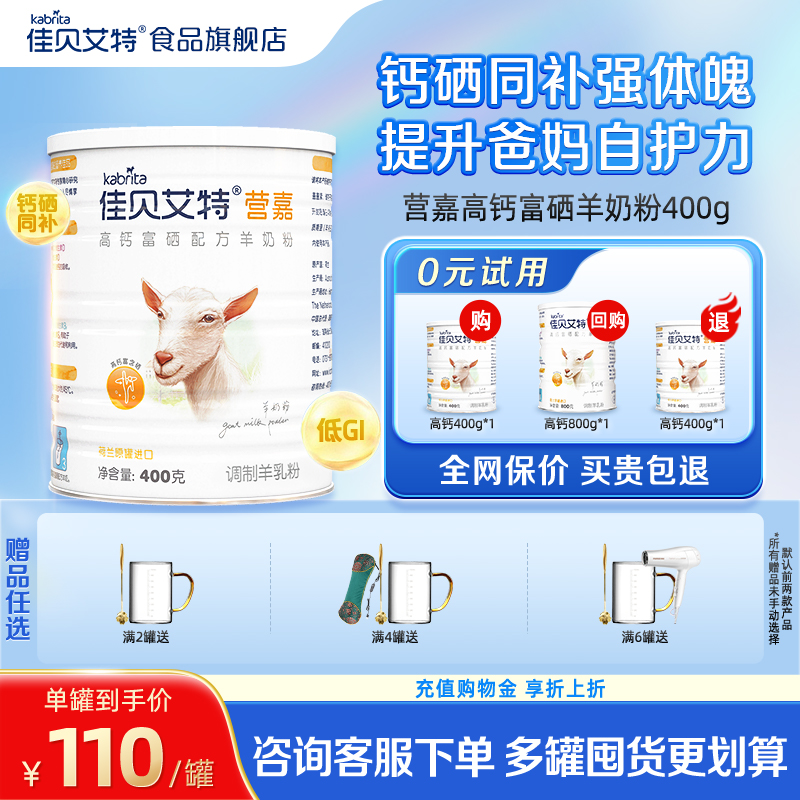 荷兰进口 高钙富硒 无蔗糖低gi全家都爱喝