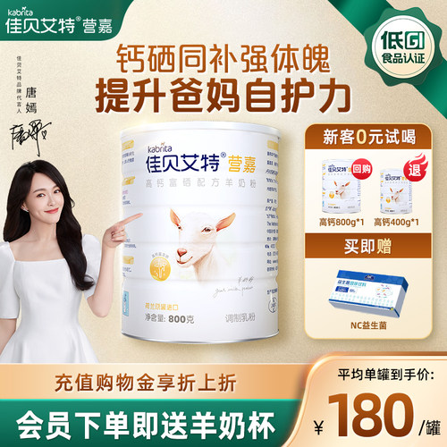 高钙低升糖  爸妈放心喝