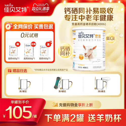 荷兰进口 高钙富硒 无蔗糖低gi全家都爱喝