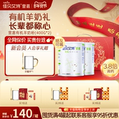 佳贝艾特营嘉有机羊奶粉礼盒成人奶粉高钙中老年400g