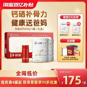 800g 新年送礼 佳贝艾特中老年富硒羊奶粉高钙成人礼盒装