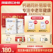 佳贝艾特中老年富硒羊奶粉营嘉高钙成人送礼800g 官方正品