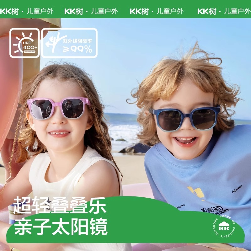KK树儿童墨镜可折叠太阳镜偏