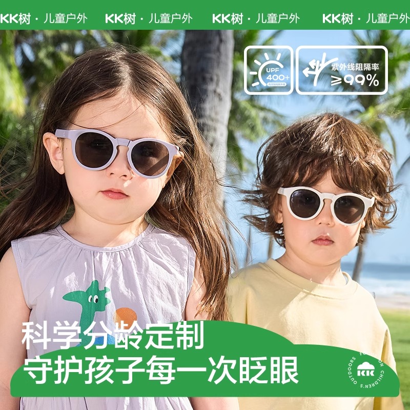 KK树儿重墨镜男重女孩分龄成长太阳镜偏光防紫外线宝宝婴儿护眼镜