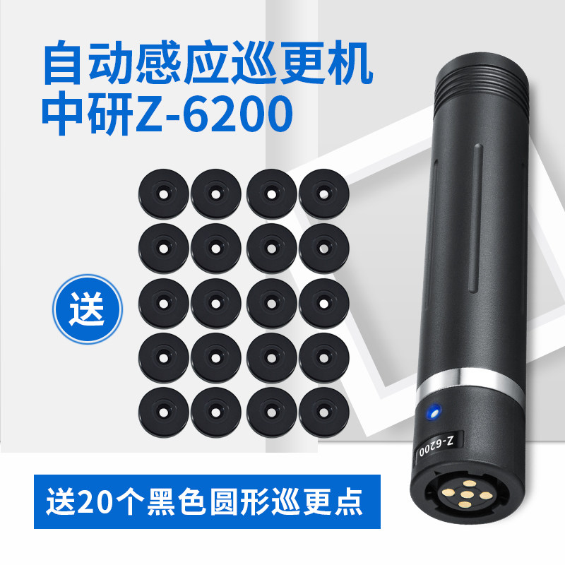 中研巡更棒z-6200巡更器自动感应巡更机保安巡逻打卡棒电子巡更仪
