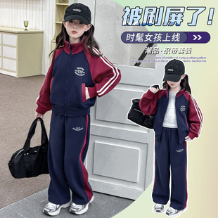女童春秋季时尚套装洋气2025新款儿童运动服中大童休闲班服潮酷