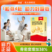 朗迪钙维生素D维生素K2液体钙软胶囊儿童青少年孕妇乳母中老年钙