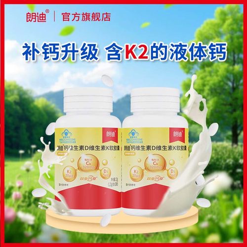 朗迪儿童液体钙引钙入骨官方正品